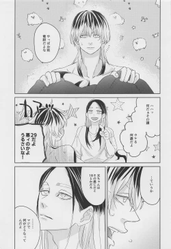 Page 8 of Tell Me Baby