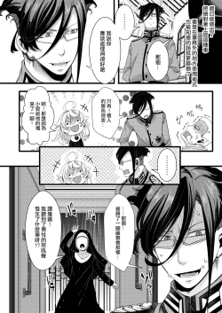 Page 13 of Sister Fuku na Tanya-chan no Hanashi