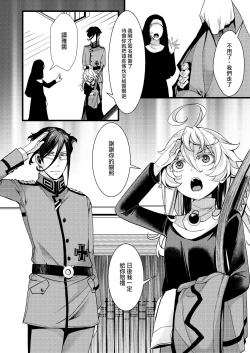 Page 15 of Sister Fuku na Tanya-chan no Hanashi