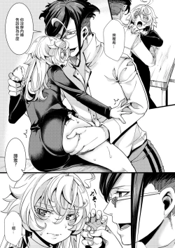 Page 20 of Sister Fuku na Tanya-chan no Hanashi