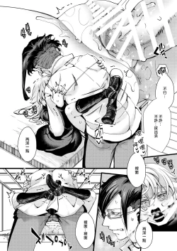 Page 29 of Sister Fuku na Tanya-chan no Hanashi