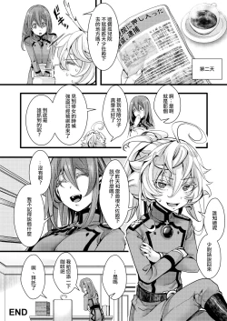 Page 37 of Sister Fuku na Tanya-chan no Hanashi