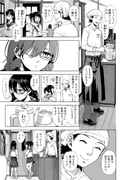 Page 4 of Fushigi na Choux Cream