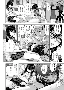 Page 7 of Fushigi na Choux Cream
