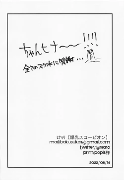 Page 23 of Sensei no Oyome-san