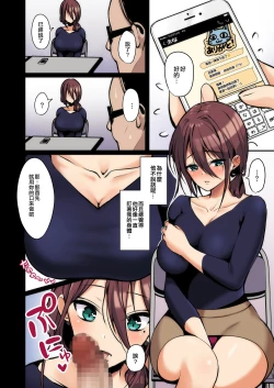 Page 29 of Himitsu Soushuuhen