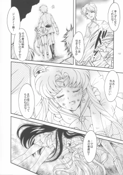 Page 11 of Haiboku no daisyou 5