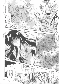 Page 19 of Haiboku no daisyou 5