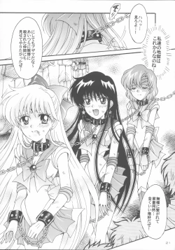 Page 20 of Haiboku no daisyou 5