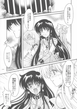 Page 32 of Haiboku no daisyou 5