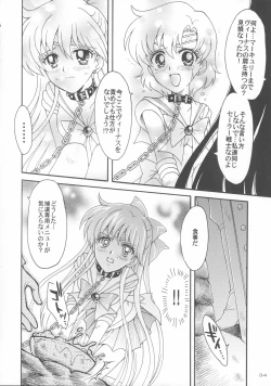 Page 33 of Haiboku no daisyou 5