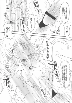 Page 49 of Haiboku no daisyou 5