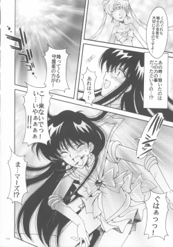 Page 9 of Haiboku no daisyou 5