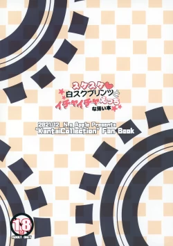 Page 17 of N,s A COLORS #14