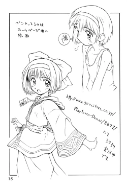 Page 14 of Loli Gurashi 2