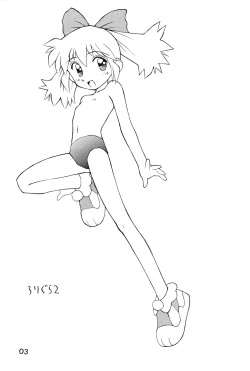 Page 2 of Loli Gurashi 2