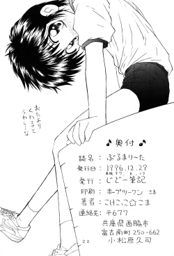 Page 21 of Bloomerlita