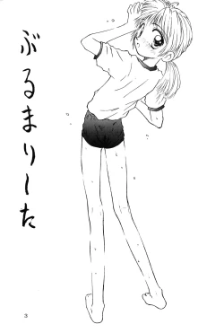 Page 2 of Bloomerlita