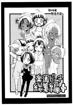 Page 6 of Chinpoko Delicious Wonderful!