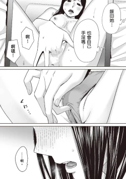 Page 16 of 只想交歡的年紀 1
