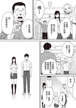 Page 22 of 只想交歡的年紀 1