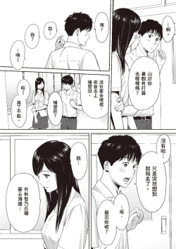 Page 24 of 只想交歡的年紀 1