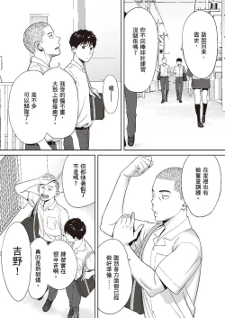Page 31 of 只想交歡的年紀 1