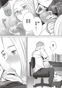 Page 52 of 只想交歡的年紀 1