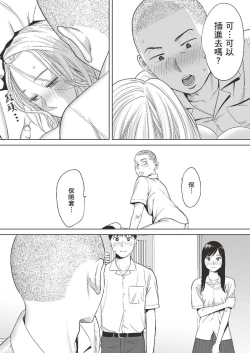 Page 57 of 只想交歡的年紀 1