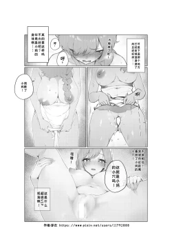 Page 6 of 继母交换