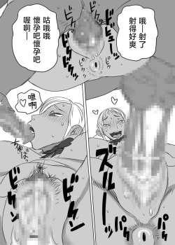 Page 22 of KGBGHS Kuro Gal Bitch Goui no Ue de no Hamedori Satsueikai