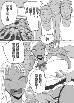 Page 8 of KGBGHS Kuro Gal Bitch Goui no Ue de no Hamedori Satsueikai