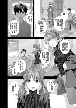 Page 10 of After five years