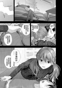 Page 13 of After five years