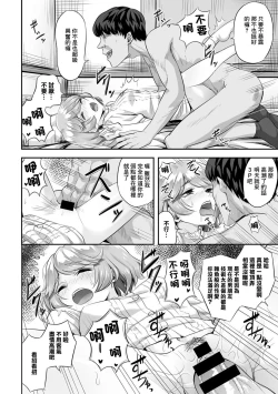 Page 10 of Kimi no Koe o Kinagara - While listen to your voice...