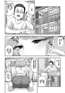 Page 2 of Kimi no Koe o Kinagara - While listen to your voice...