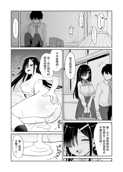 Page 34 of ネトラレカノジョ。〜陰キャ巨乳な彼女が陽キャに寝取られた〜