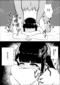 Page 25 of Jukenki Netorare | 考試期間被睡走了