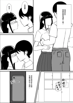 Page 4 of Jukenki Netorare | 考試期間被睡走了