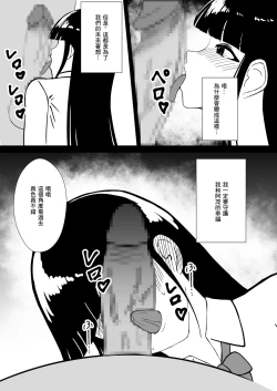Page 8 of Jukenki Netorare | 考試期間被睡走了