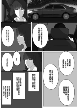 Page 4 of Nishizumi Shiho no NTR ja Nai Erohon | 不是NTR的西住志保本子