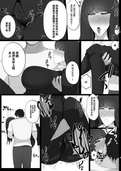 Page 7 of Nishizumi Shiho no NTR ja Nai Erohon | 不是NTR的西住志保本子