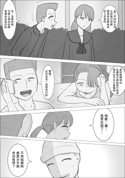 Page 24 of Busu Jukujo Gal ni Netorareru Kareshi | 被丑女辣妹大妈NTR的男友