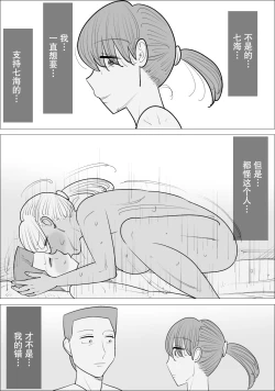 Page 30 of Busu Jukujo Gal ni Netorareru Kareshi | 被丑女辣妹大妈NTR的男友