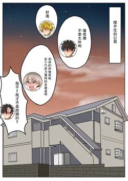 Page 4 of Tomodachi no Kyonyuu no Kanojo o Tomodachi no Me no Mae de Nakadashi Koubi