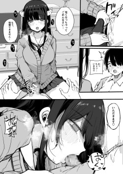 Page 14 of Sono Hi Kara Boku wa, Class no Jimime na Inma ni Hitasur Seieki wo Shibori Torareru.