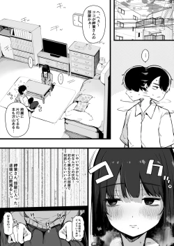 Page 8 of Sono Hi Kara Boku wa, Class no Jimime na Inma ni Hitasur Seieki wo Shibori Torareru.