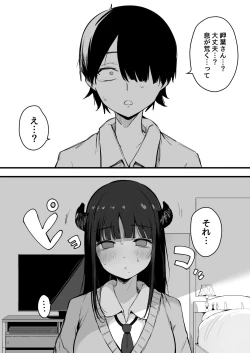 Page 9 of Sono Hi Kara Boku wa, Class no Jimime na Inma ni Hitasur Seieki wo Shibori Torareru.