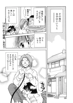 Page 101 of Suki Yori Daisuki