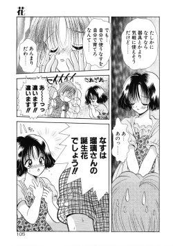 Page 108 of Suki Yori Daisuki
